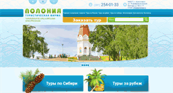 Desktop Screenshot of eng.poloniya.ru